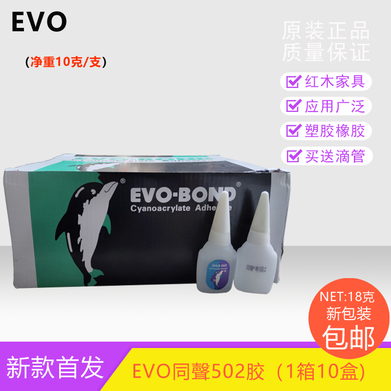快干胶红木家具瞬间接着剂包邮