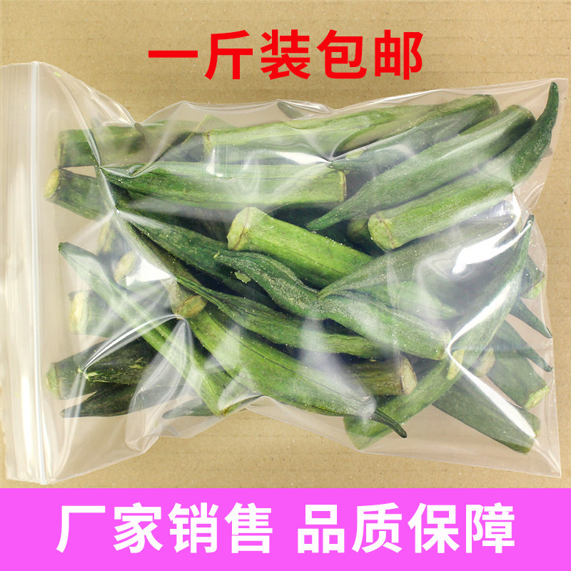 秋葵脆片500g一斤即食黄秋葵干孕妇果蔬脆片脱水蔬果干休闲零食品|ruв категории закуски/орехи/специальность, кандирование/унаби/Мэй/сухофрукты, сухие фрукты и овощи - от Buy2taobao.com для оказания профессиональной услуги покупки агента Taobao