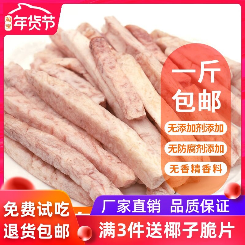 Taro Article 500 gram VF Expansion Guangxi Guilin specialty Li Riverside taro pregnant woman Children net Red zero foodin the Snacks/Nuts/Specialty , Confection/Class dates/Plum/Dried fruit , Taro Article  category - from Buy2taobao.com to provide professional Taobao agent buy service