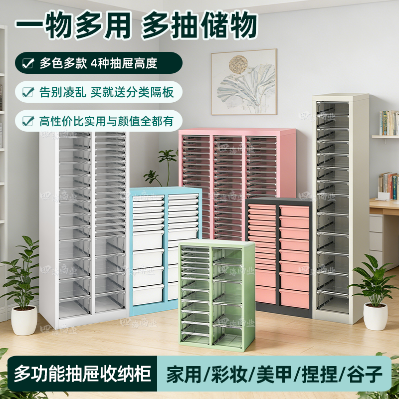 [收纳达人推荐]家用面膜美妆甲收纳客厅玩具阳台杂物书本A4文件柜,商业/办公家具,文件柜,淘宝优惠券,粉丝福利购,淘宝优惠卷