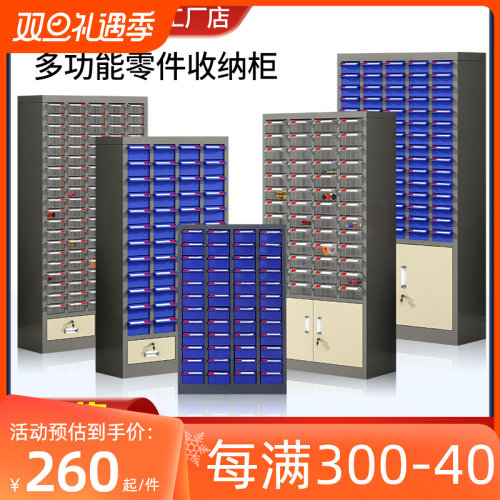 四海零件柜抽屉式车间收纳柜样品柜重型螺丝刀具整理柜电子组件盒