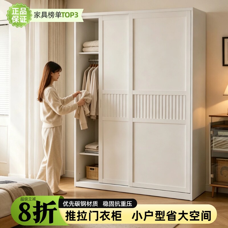 钢制推拉移门衣柜家用卧室儿童衣柜法式钢制衣柜出租房小户型橱柜