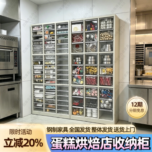 烘焙店专用收纳柜饰品摆件整理柜