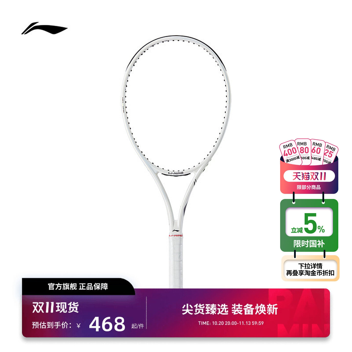 李宁 AURSYN 98网球拍控制型 精准控球成人进阶比赛训练空拍单拍