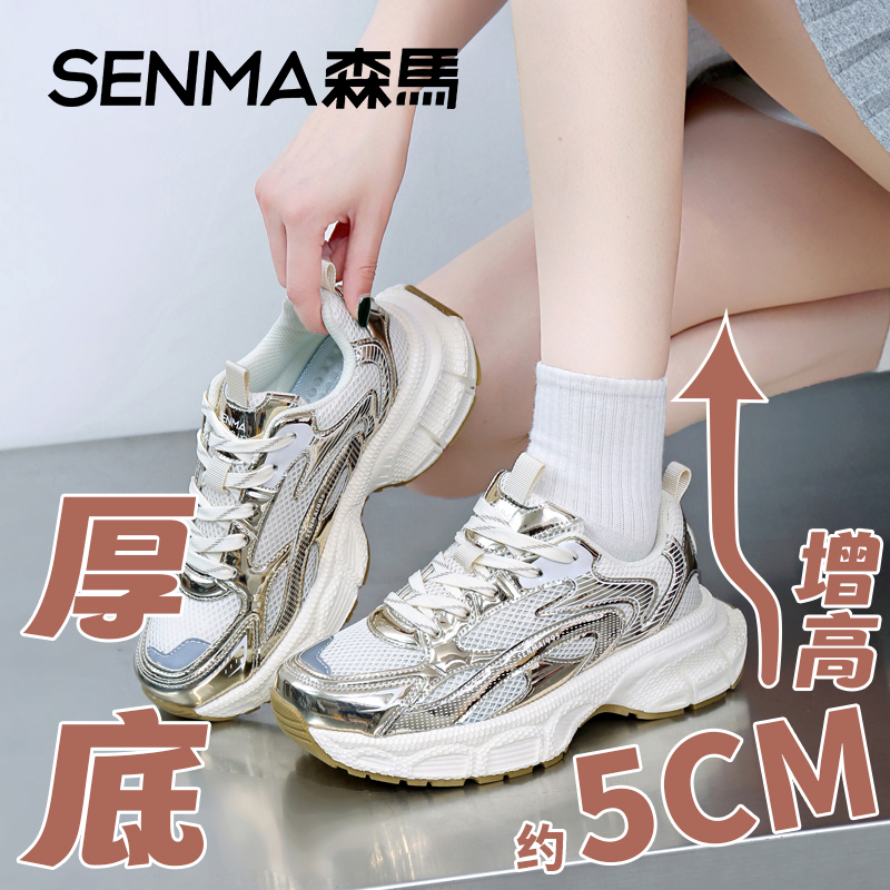 SENMA/森马透气网面跑步鞋情侣款老爹鞋轻便厚底运动鞋女士旅游鞋