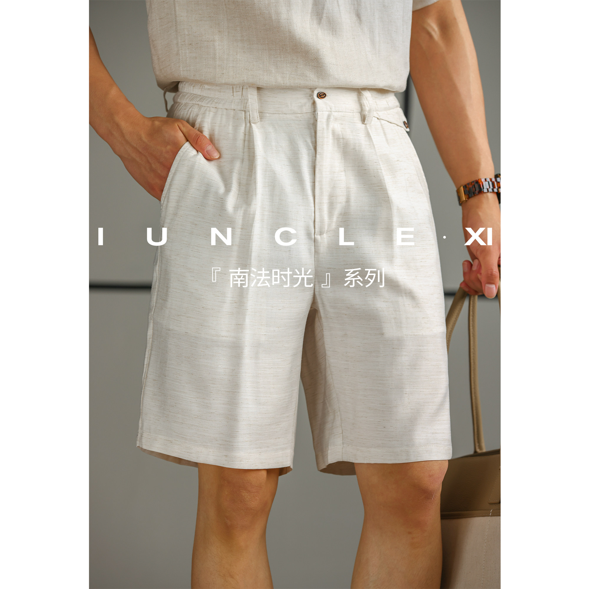 IUNCLEXI【南法时光】亚麻老钱风无束缚短裤男透气抗皱休闲五分裤