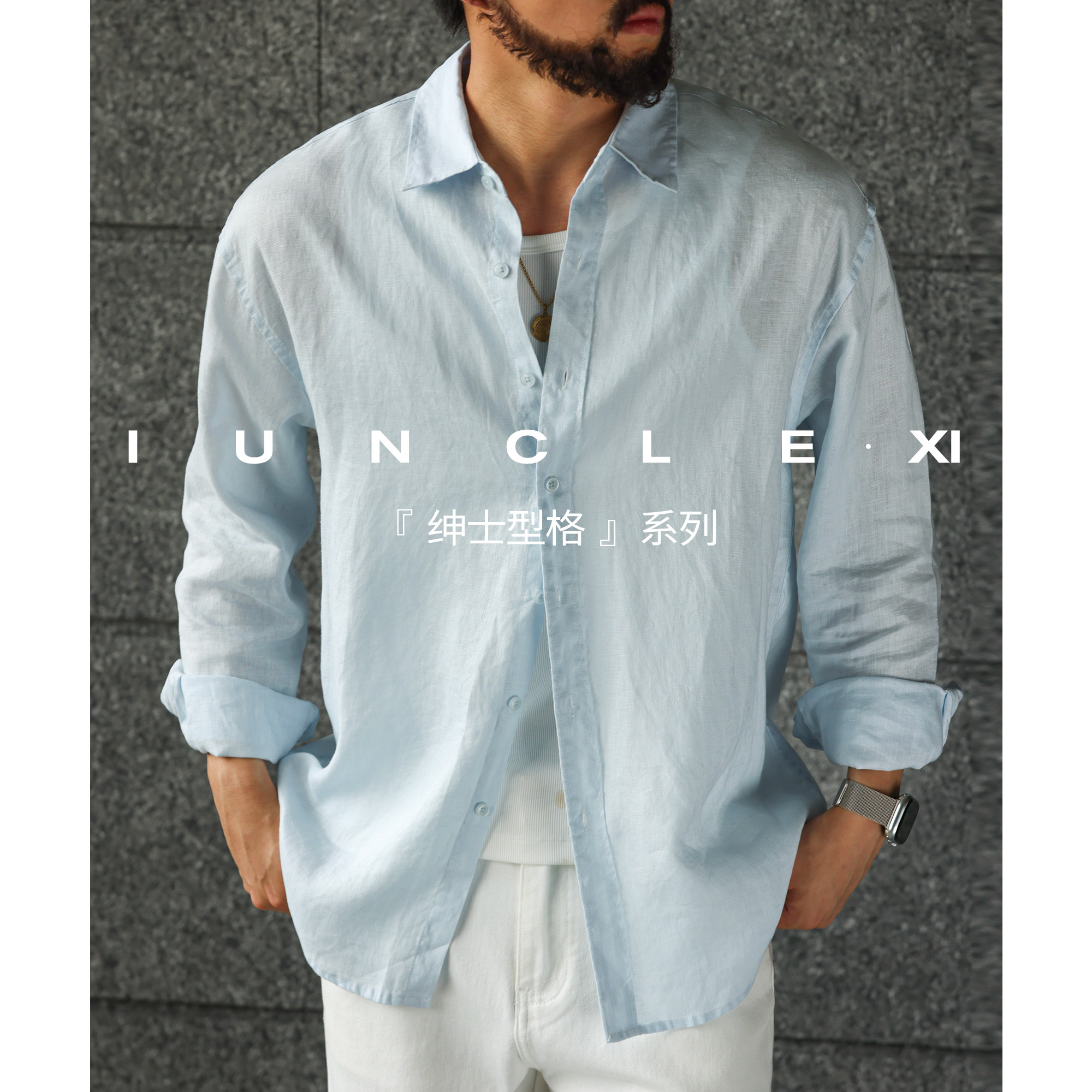 IUNCLEXI【雨露麻】夏季100%亚麻长袖衬衫男休闲外套透气衬衣薄款
