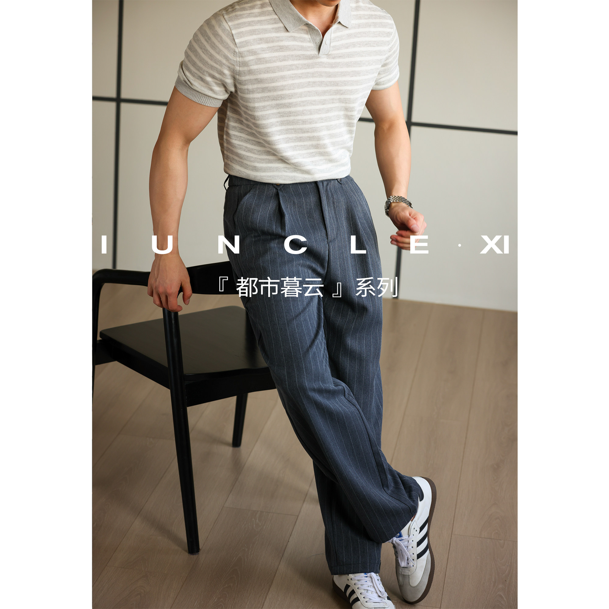 IUNCLEXI【都市暮云】抗皱垂顺复古条纹商务通勤西裤男夏休闲长裤