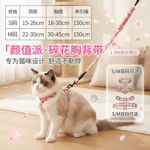 小幼犬脖圈防挣脱遛狗绳小型猫可爱胸背带宠物用品狗狗猫咪牵引绳