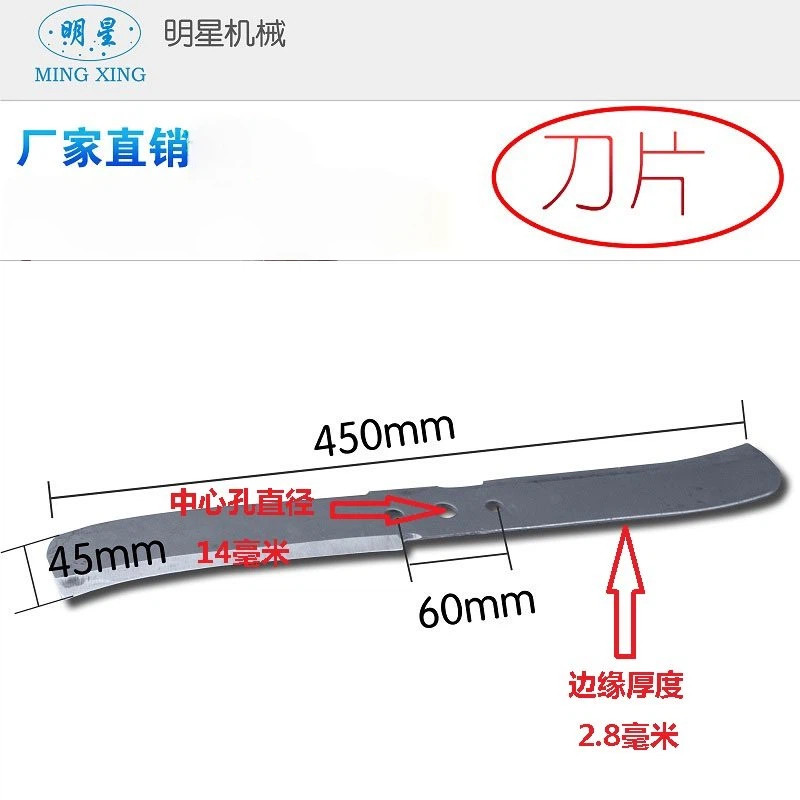 猪草机切碎机刀片刀子切草机碎草机养殖家用小型配件铡草机砍刀