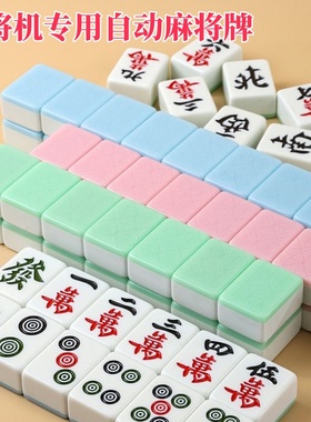 自动麻将 机打卡通麻将牌 机打麻将牌40-42mm44mm正磁麻将 四口机
