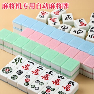 自动麻将 机打卡通麻将牌 机打麻将牌40-42mm44mm正磁麻将 四口机