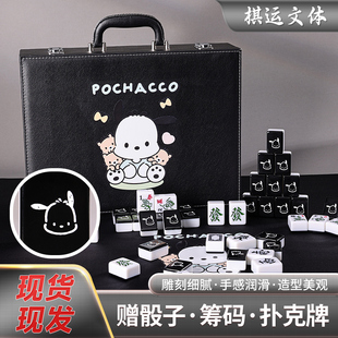 帕恰狗黑色卡通麻将网红可爱个性家用手搓麻将40号42号44号