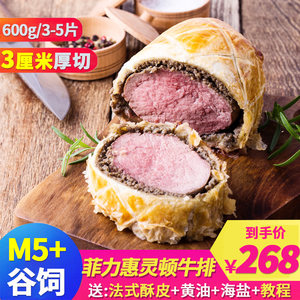 惠灵顿牛排要煎多久才熟?惠灵顿牛排要煎几分