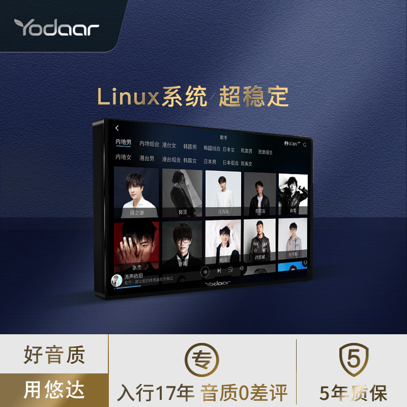 悠达i37背景音乐主机窄边全屏7寸家庭音响系统控制器套装yodaar