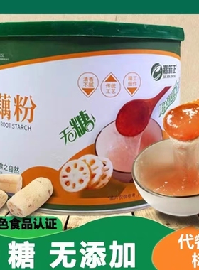 嘉新正纯藕粉绿色食品江西特产古法纯手工藕粉原味无糖无添加500g