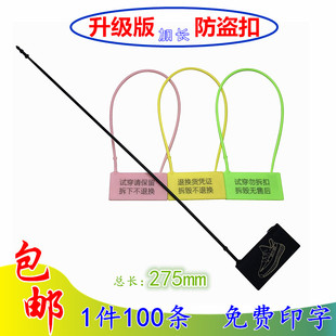 一次性塑料防拆防伪标签吊牌定制防调包扣衣服防试穿防掉包防盗扣