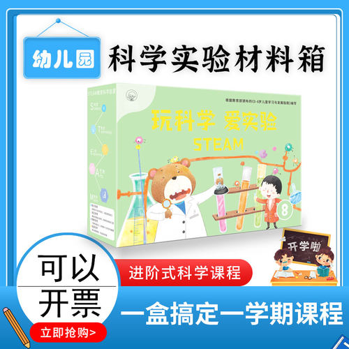 科学小实验套装小学生幼儿园科学