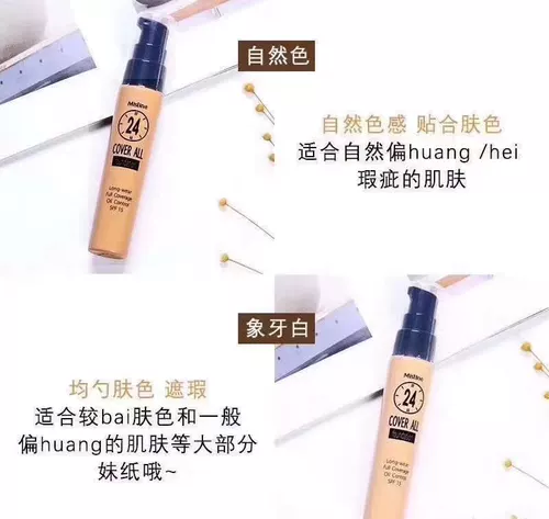 Тональный крем, увлажняющий консилер, Таиланд, контроль жирного блеска, долговременный эффект