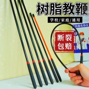 指读棒教鞭教师戒尺家用软尺藤条教棍神器藤条教鞭家用不伤孩神器