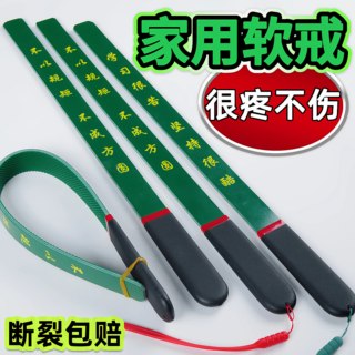 软戒尺家用教鞭教师专用软尺藤条教鞭竹戒尺教棍小圈实践工具神器