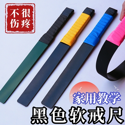 软戒尺家用打手教鞭戒尺家用不伤孩藤条戒尺教鞭教棒老师上课神器