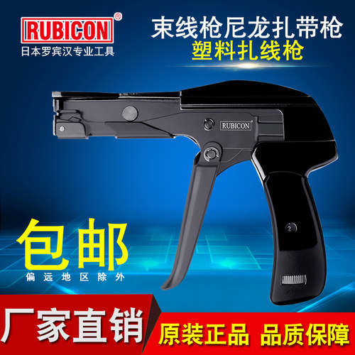 日本罗宾汉带枪尼龙塑料卡扣强力