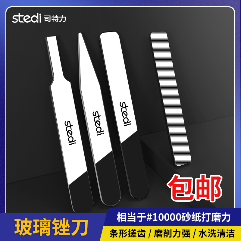 玻璃锉刀高达水口打磨工具