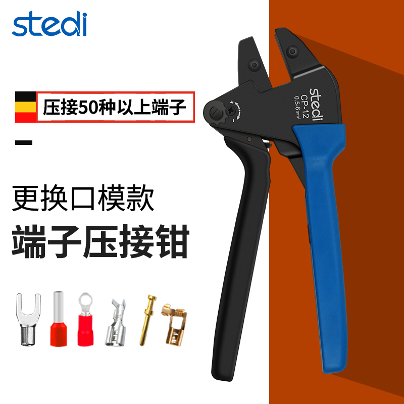 压线钳口模更换适用多种端子压接