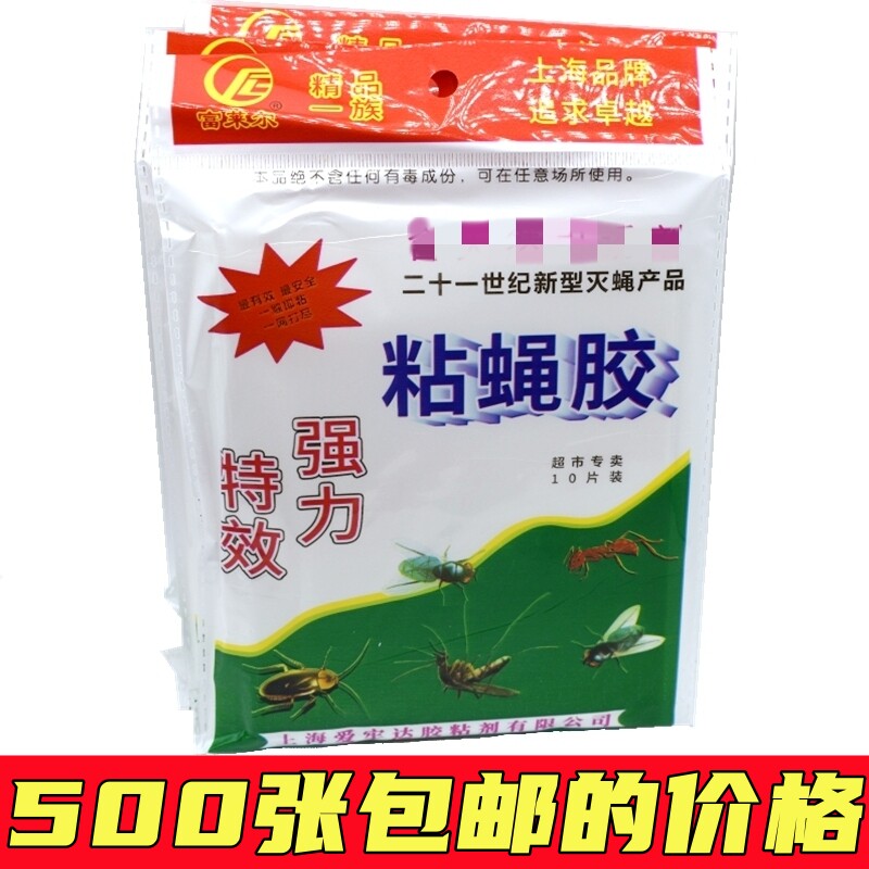 老式粘苍蝇纸强力粘蝇板沾蝇胶灭蝇纸养殖场苍蝇贴一扫光家用包邮