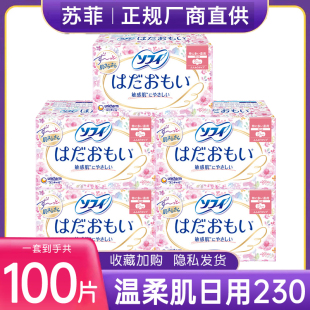 苏菲卫生巾日本进口温柔肌230组合棉柔亲肤尤妮佳日用护翼姨妈巾