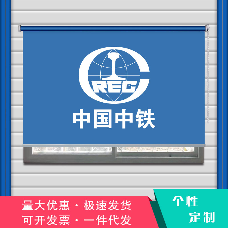 中铁蓝集装箱专用工地活动板房窗帘彩钢房免打孔简易拉卷帘全遮光,居家布艺,成品窗帘,淘宝优惠券,粉丝福利购,淘宝优惠卷