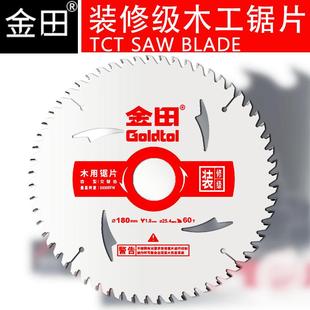 9寸木用角磨机切割机电圆锯锂电锯 金田锯片木工合金切割片4