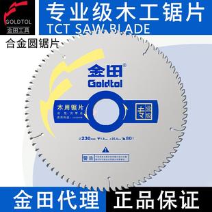 金田锯片木工专用4寸专业级正品 超薄无尘锯角磨机7寸切割机切割片