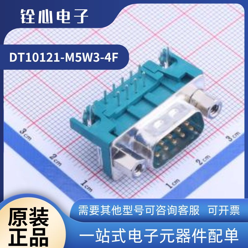 全新 富士康 DT10121-M5W3-4F 插件 D-SubVGA连接器 公头弯插9P
