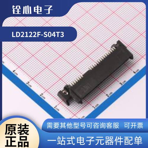 全新原装 富士康 LD2122F-S04T3 SATA硬盘插座 板上高度7.75H 22P