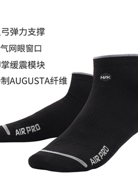 【马拉松专享】hnk悍将元炁日常通勤休闲袜特质纤维舒适薄款袜