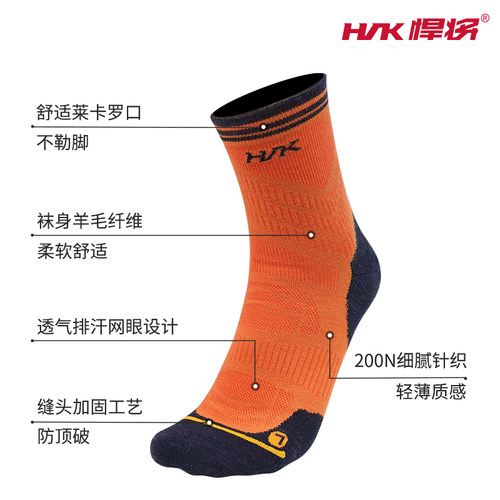悍将薄款氢能羊毛袜夏季轻薄