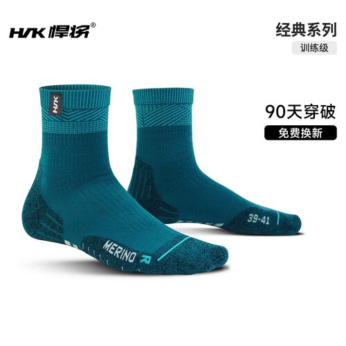 hnk悍将男女通用美利奴羊毛袜