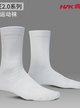 悍将hnk综训系列中筒户外运动袜运动袜日常休闲健身跑步袜