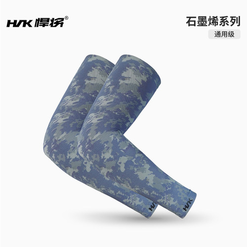悍将hnk石墨烯护臂抗菌抑菌紫外线防护康护纤维护具