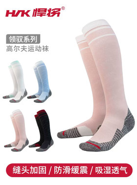 悍将hnk领驭1.0系列长筒高尔夫球袜专业户外运动袜