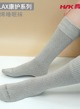 hnk悍将悍将solax康护系列睡眠袜平板石墨烯舒适家居柔软中筒袜