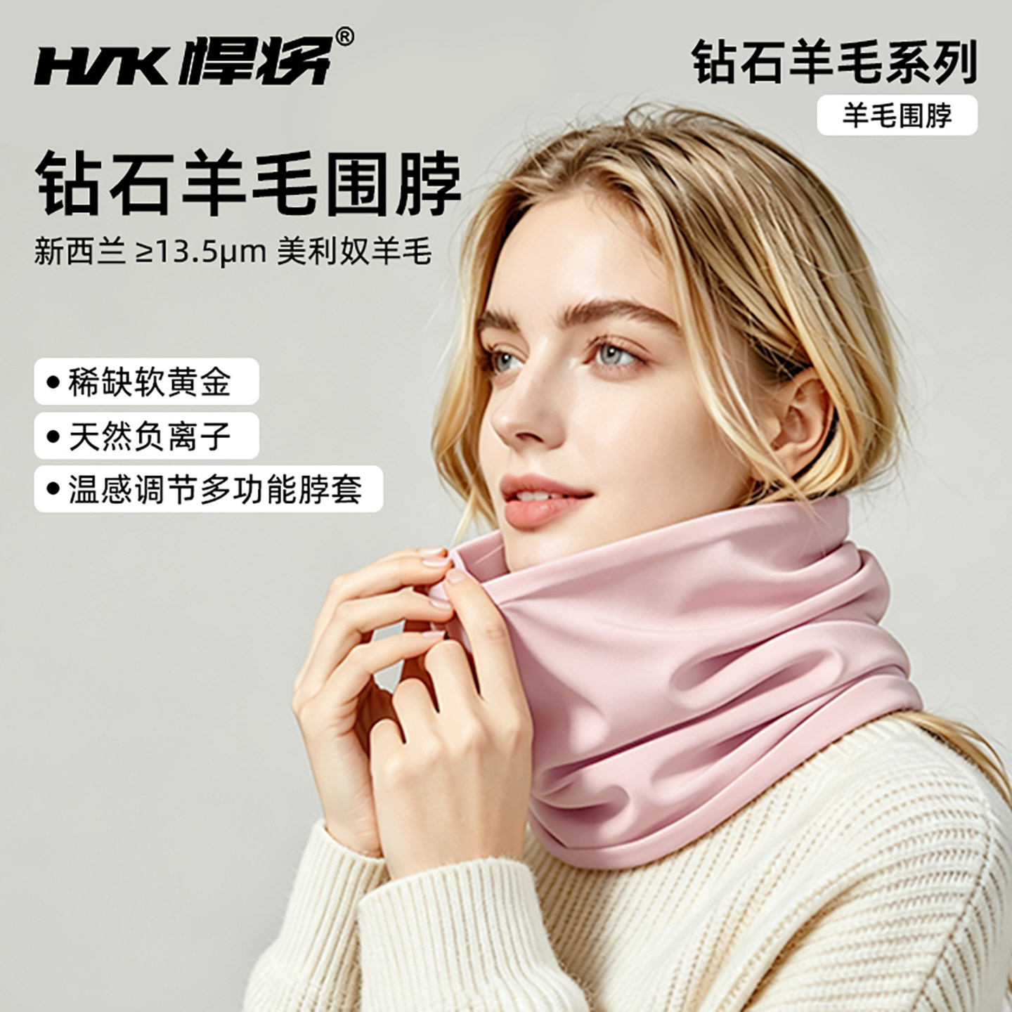 悍将羊毛围脖御寒保暖亲肤