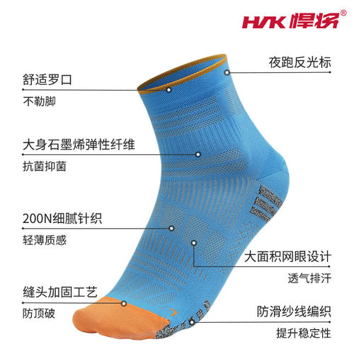 【马拉松专享】hnk悍将氢能薄款透气运动袜防滑石墨烯夏季跑步袜