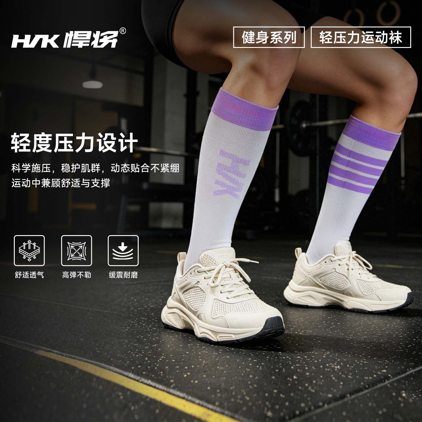 悍将女长筒毛巾底健身袜