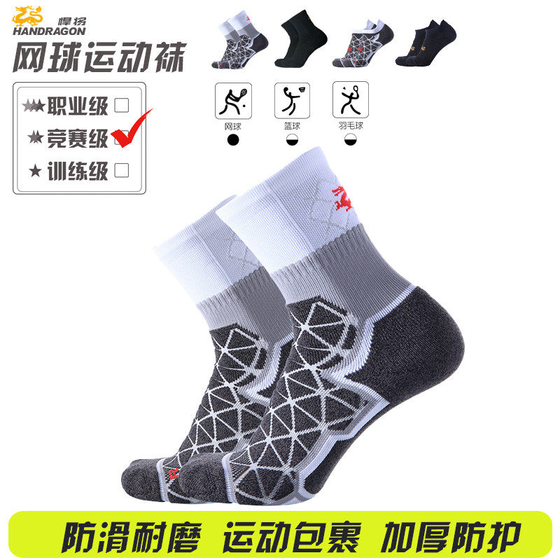 悍将专业网球袜男女四季透气速干防滑耐磨透气户外运动袜|ruв категории спортивная сумка/открытый пакет/аксессуары, спортивные носки - от Buy2taobao.com для оказания профессиональной услуги покупки агента Taobao