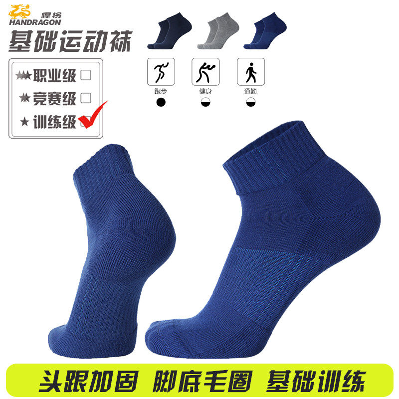 悍将四季新款休闲轻运动训练短袜户外低帮短筒毛圈加厚速干运动袜|msdalam kategori Pakaian Dalam/seluar dalam lelaki/tracksuit, Sock/bottoming stoking/stoking/kaki sarung kaki - dari Buy2taobao.com untuk memberikan perkhidmatan ejen Taobao profesional membeli