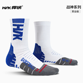 悍将战神2.0专业篮球袜户外运动保护运动袜毛巾底透气吸湿中筒袜