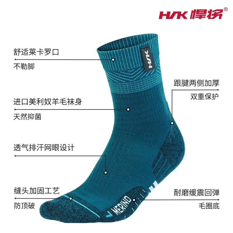 悍将户外美丽奴经典羊毛跑步袜